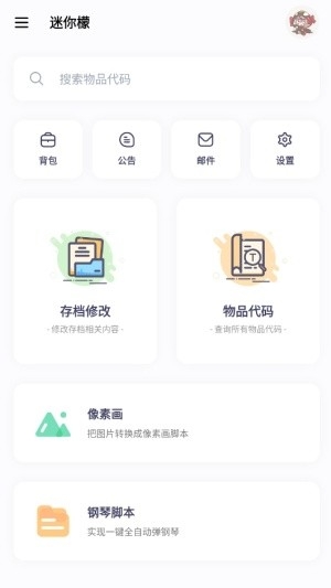 迷你檬最新版本