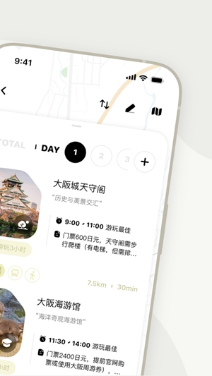 指北旅行官方最新版
