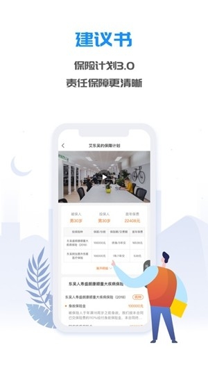 掌上东吴app手机版