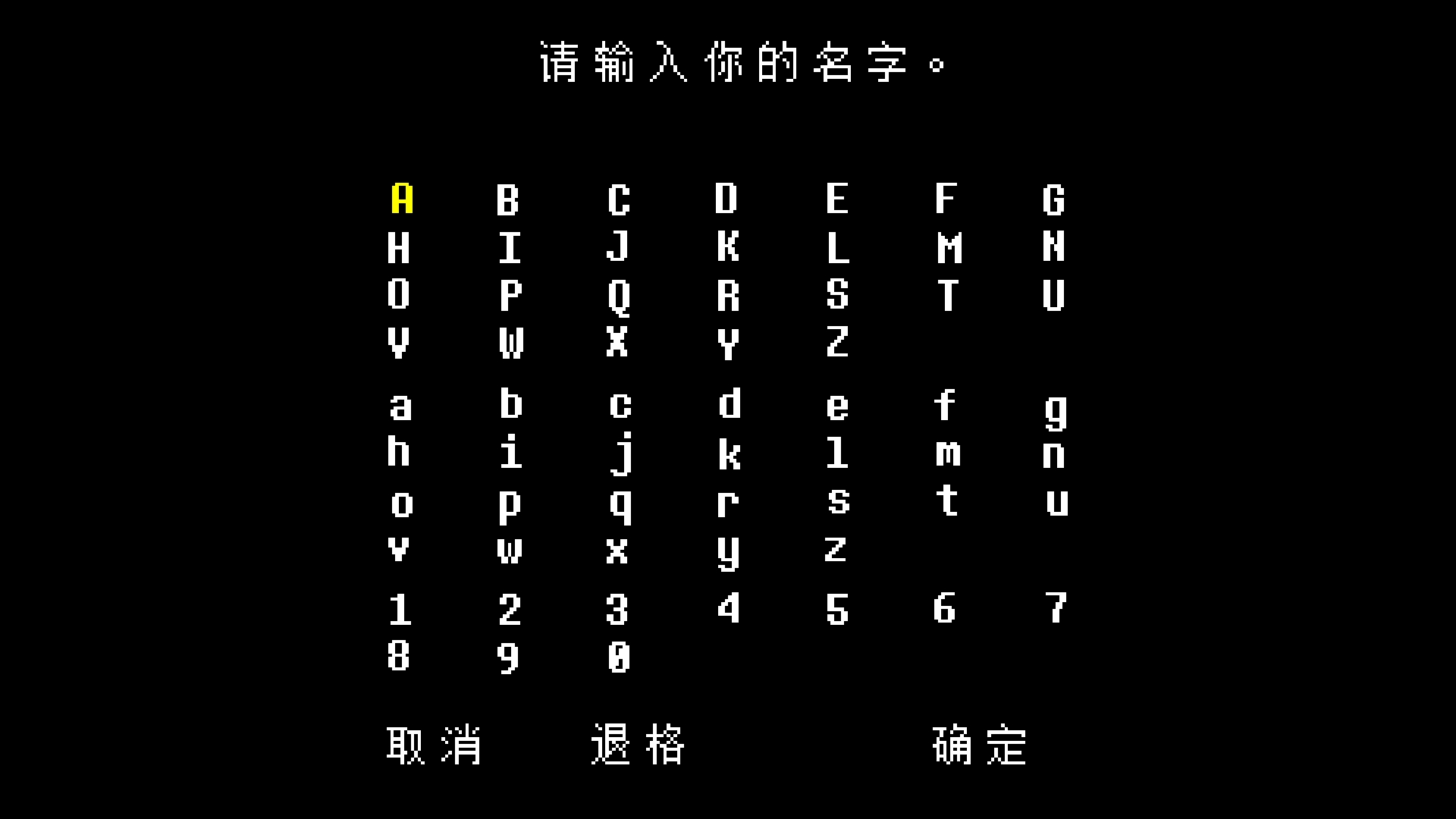传说之下白菜遭遇战游戏