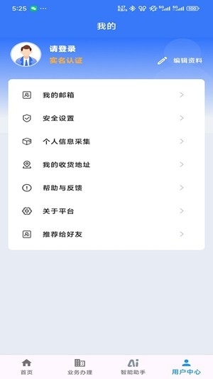 江苏交通云便民利企平台最新版