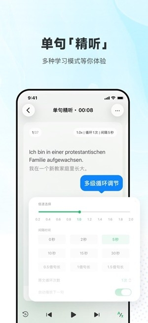 每日德语听力最新版