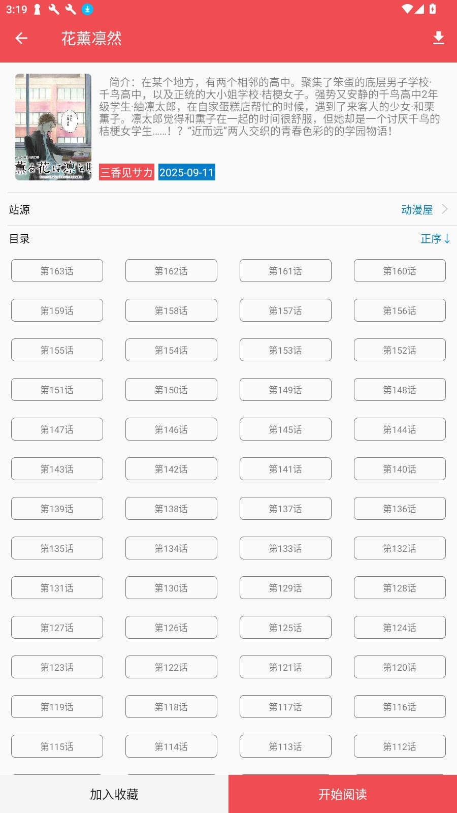 火漫社app最新版本
