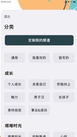 心流手机中文版