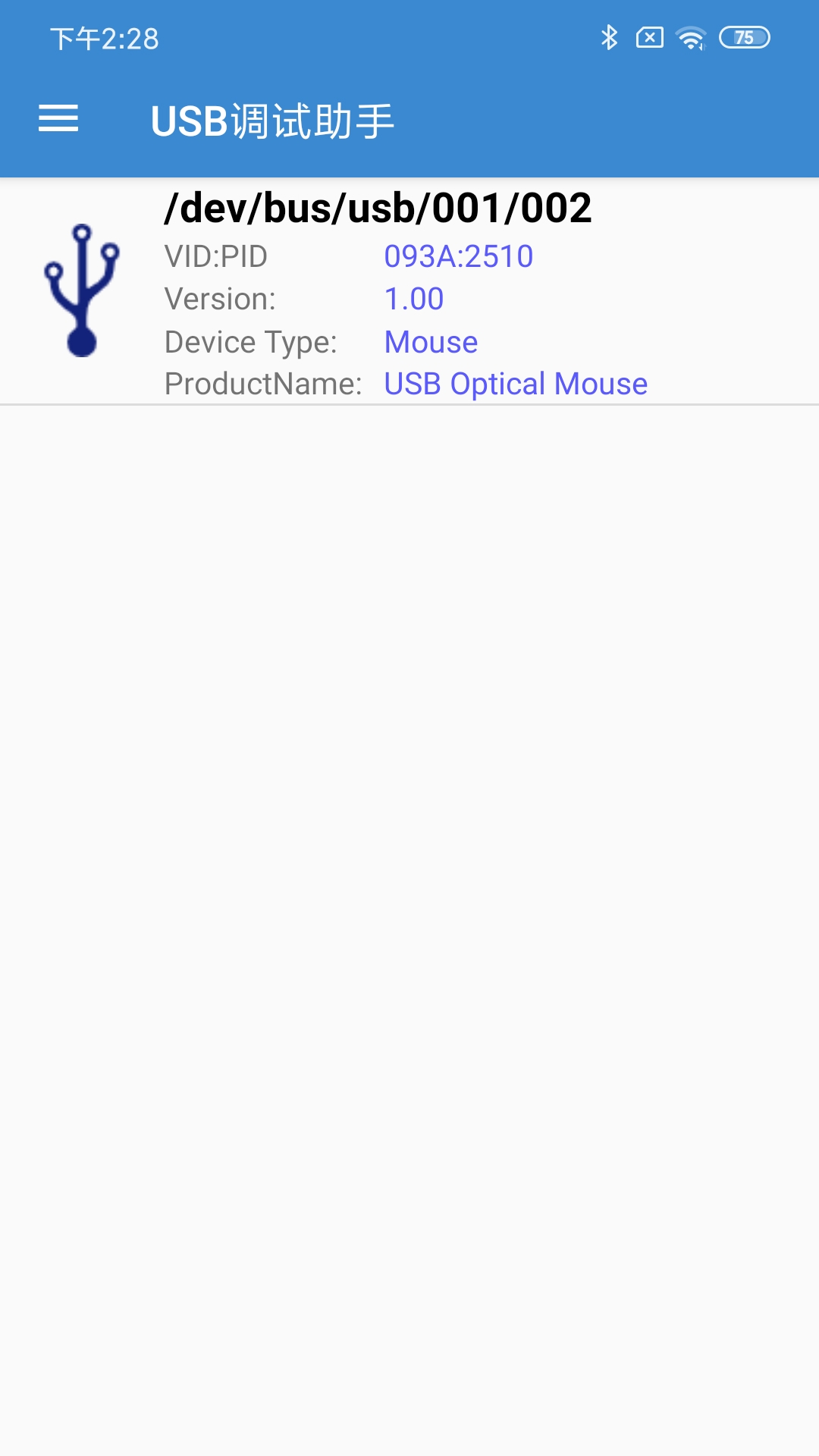 USB调试助手app安卓版