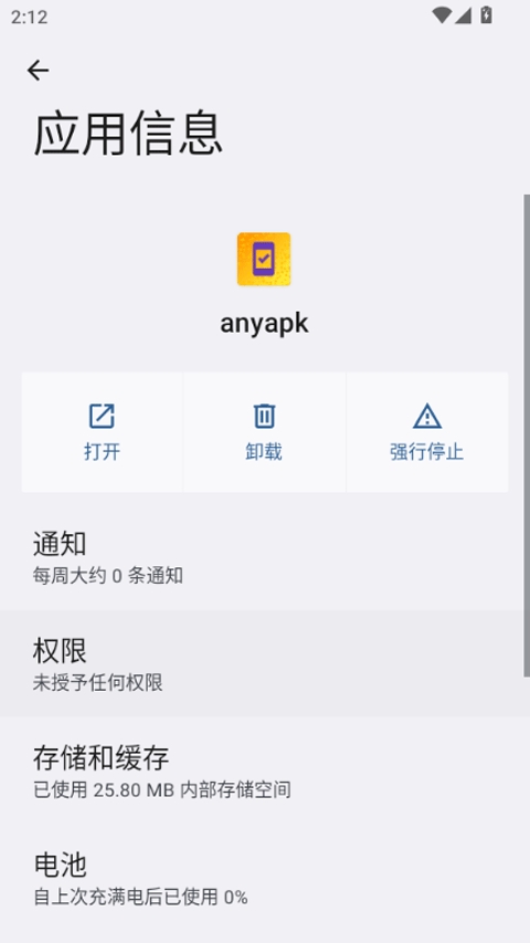 anyapk官方正版