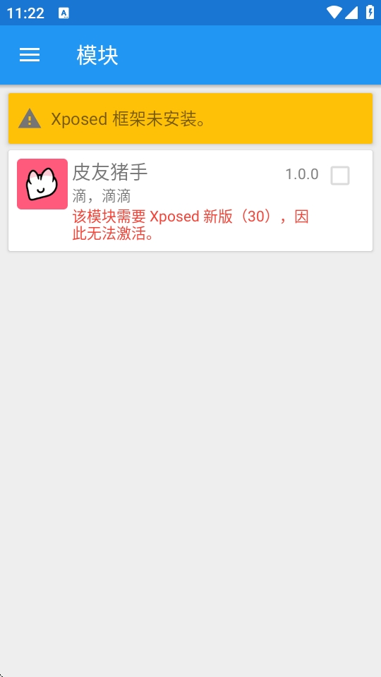 皮友猪手app安卓版