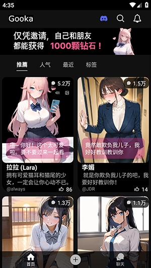 gooka聊天软件免费手机版