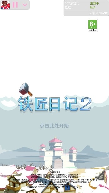 佛头4.0弱网安卓版