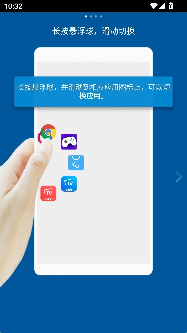 FV悬浮球最新版本