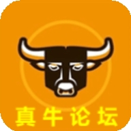 真牛论坛官方版