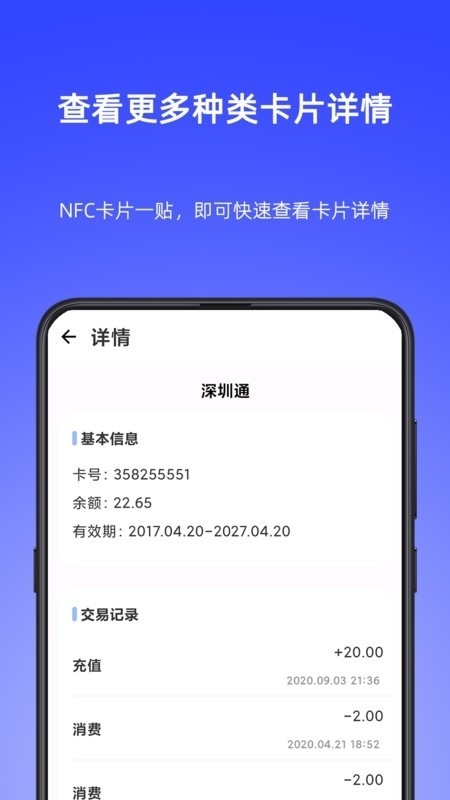 NFC Writer官方正版