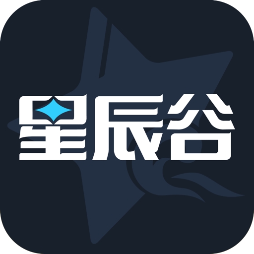 星辰谷App官方手机版