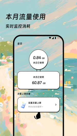 小猫翻译流量软件最新免费版