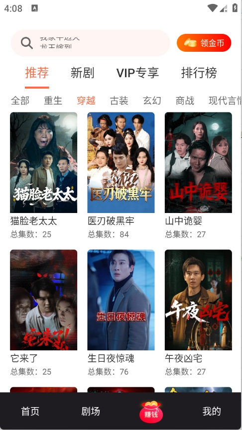 剧小鹿影视安卓版