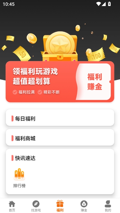 一心互娱游戏盒子官方正版