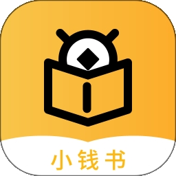 小钱书APP最新版