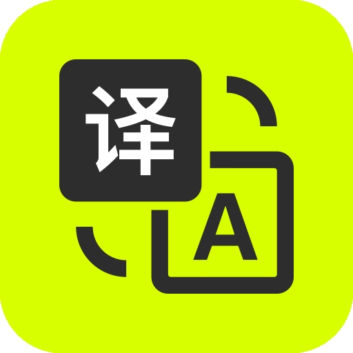 万能翻译君app安卓版