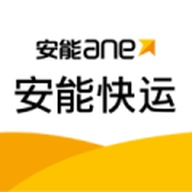 安能快运app最新版本
