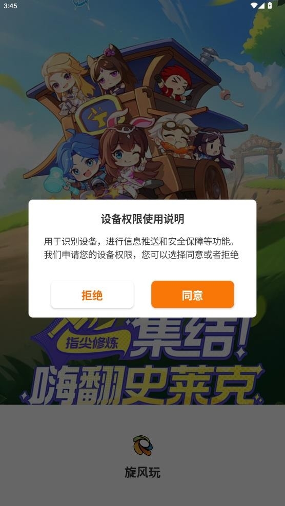 旋风玩游戏盒子最新版