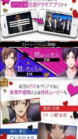 嫌疑犯们的甜蜜企图安卓版