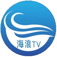 海浪直播TV电视版