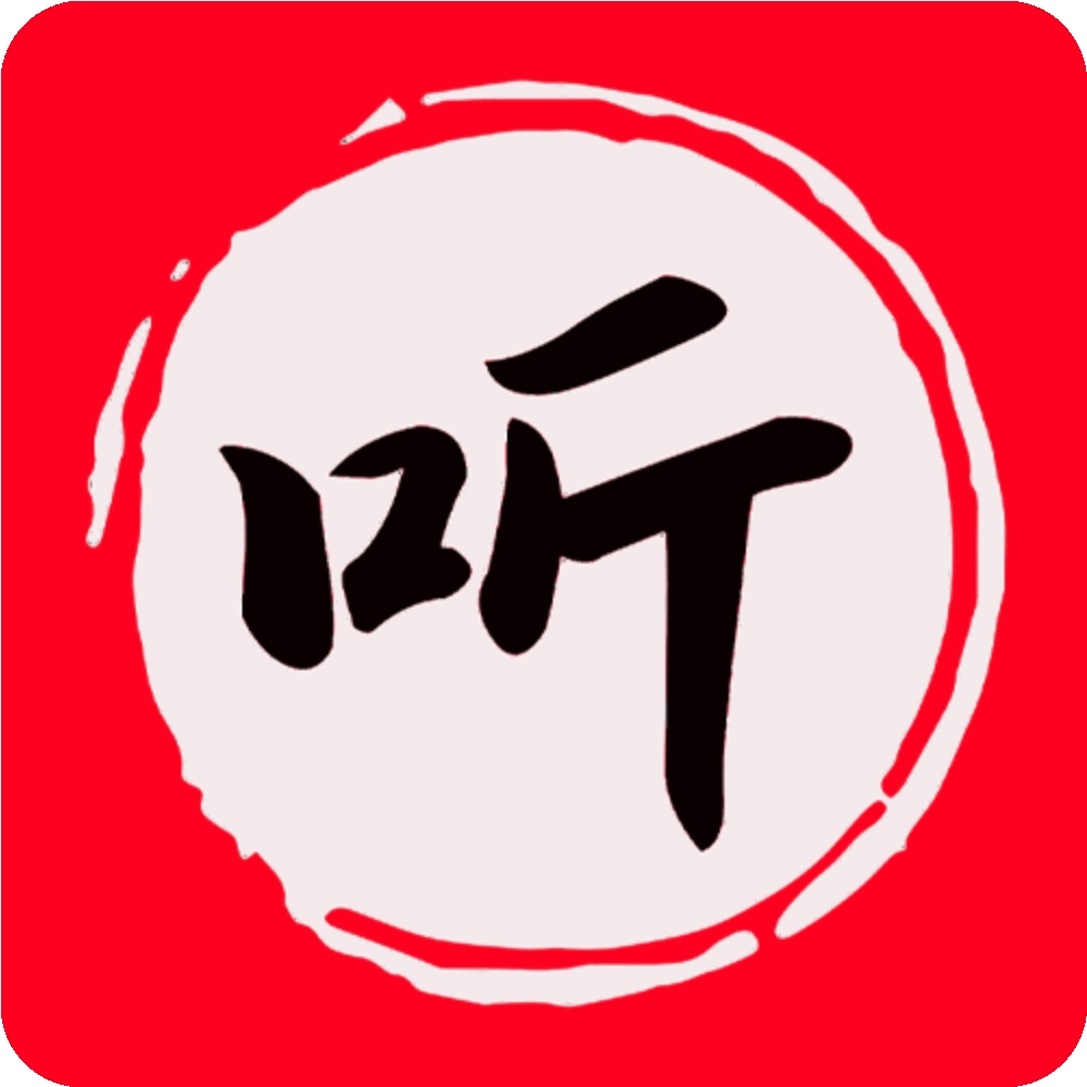 昊昊享听安卓版
