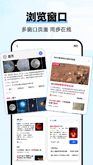 云朵浏览器最新版