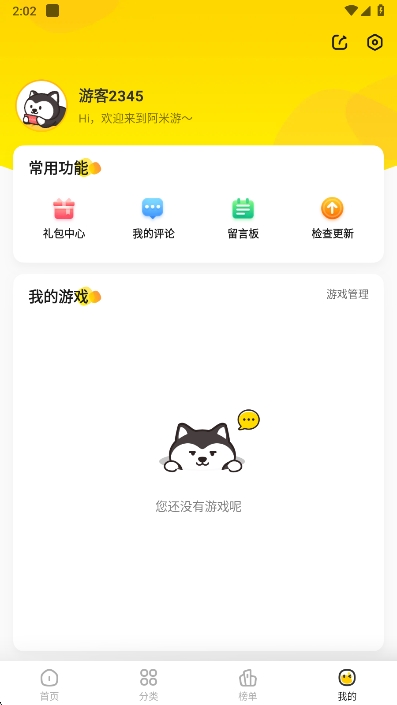 阿米游官方正版
