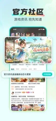 超甜游戏社区最新版