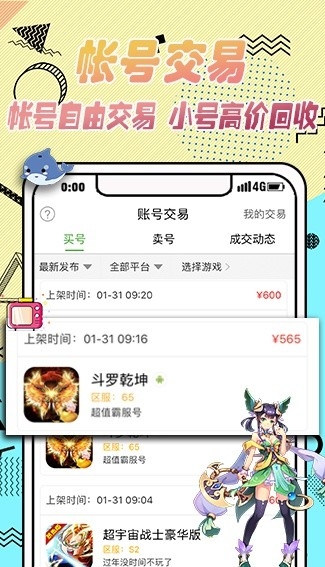 apk8游戏盒子安卓版