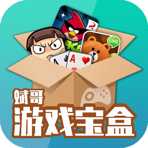 斌哥游戏宝盒最新版