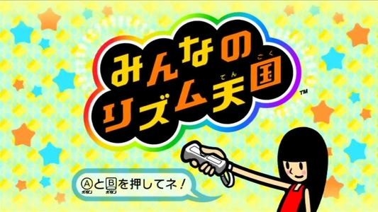 大家的节奏天国手机版