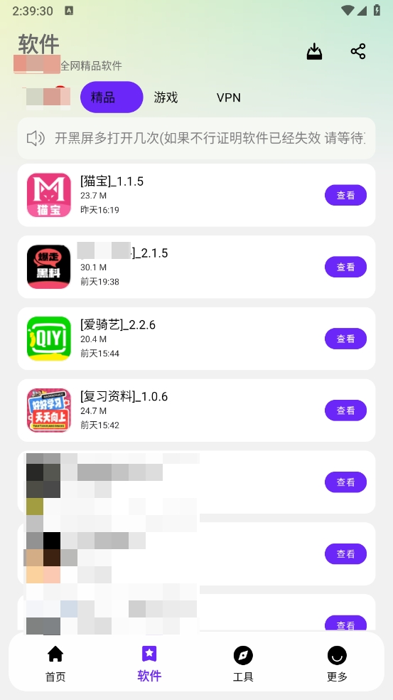 appenjoy官方正版