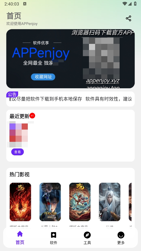 appenjoy官方正版
