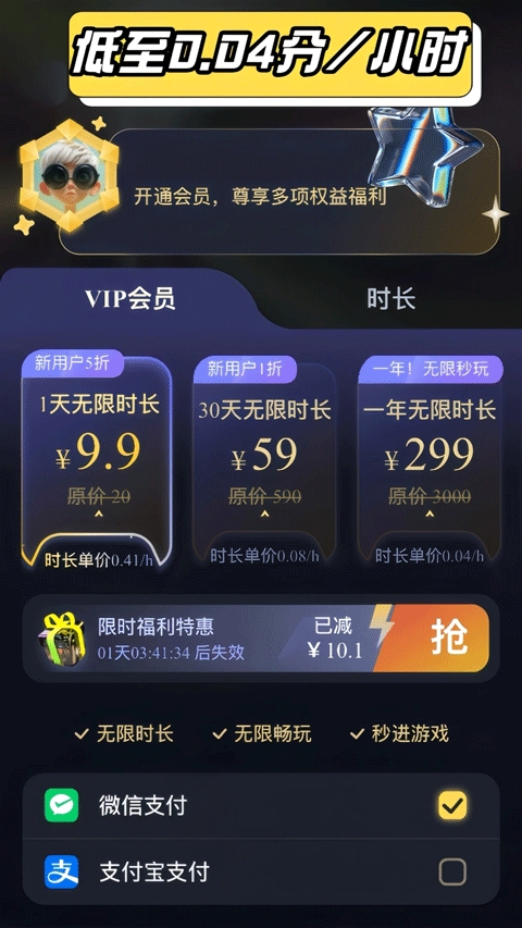Go云游手机版