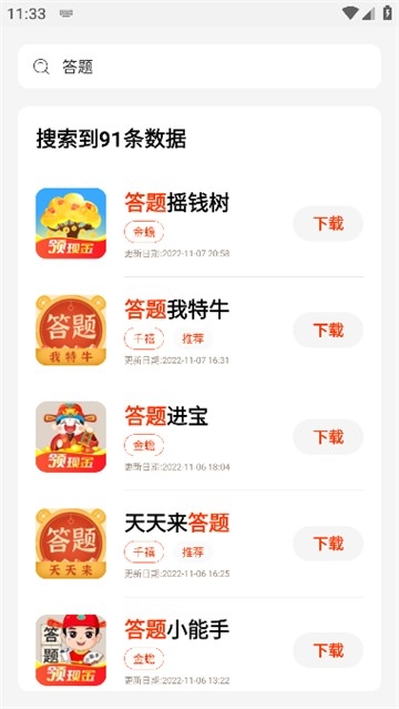PG游戏库最新版