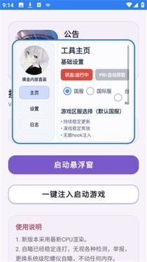 三角洲摸金内部直装v3.0最新版