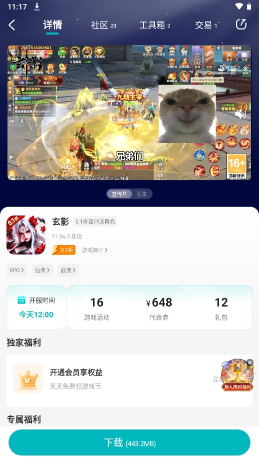零玩游戏盒官方正版
