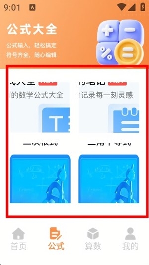 Latex编辑器官方最新版