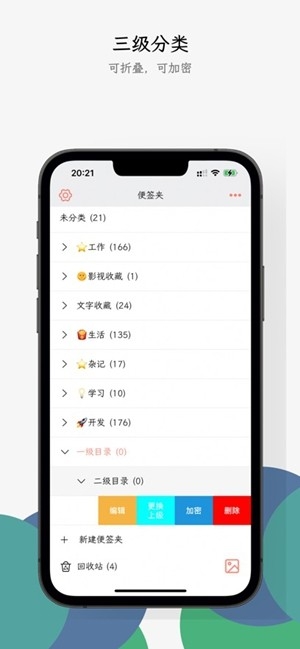小周便签官方最新版