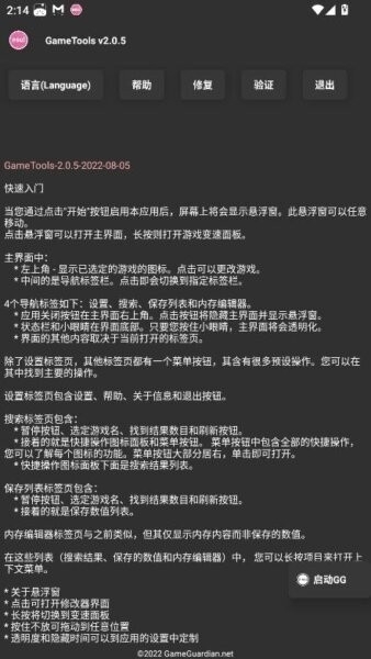 tnhere修改器官方正版