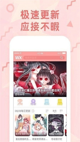 海域漫画APP官方最新版