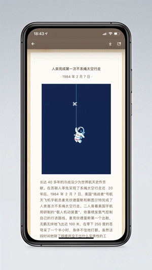 锤子便签官方最新2026版