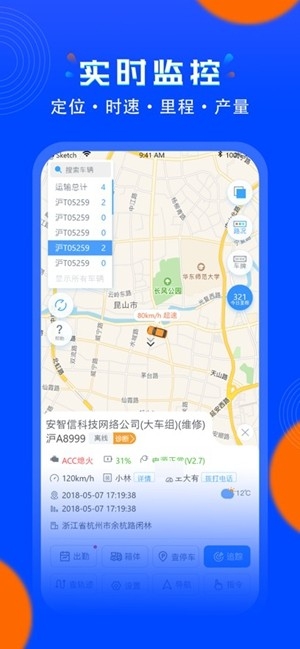 安智连官方最新版