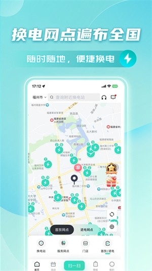 铁塔换电官方最新版