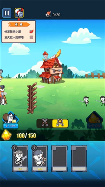 表情包战争最新版
