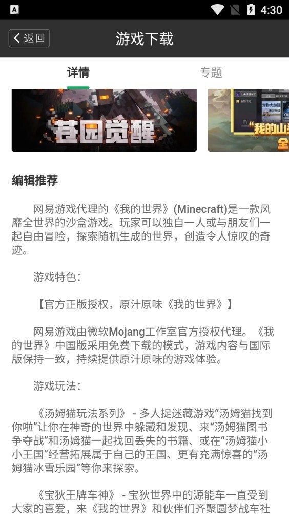 我的世界皮肤站手机版