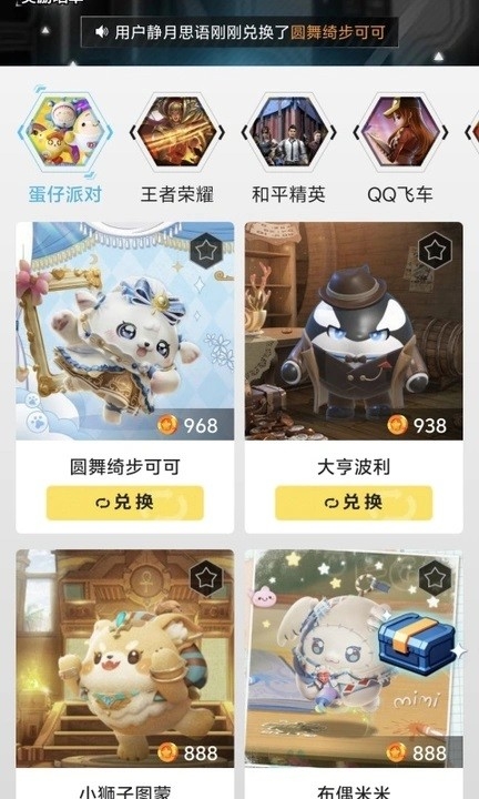 乐享趣皮app官方版