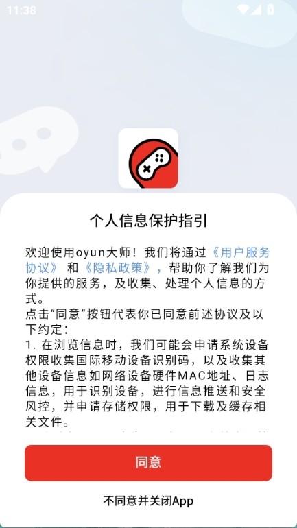 oyun大师官方正版